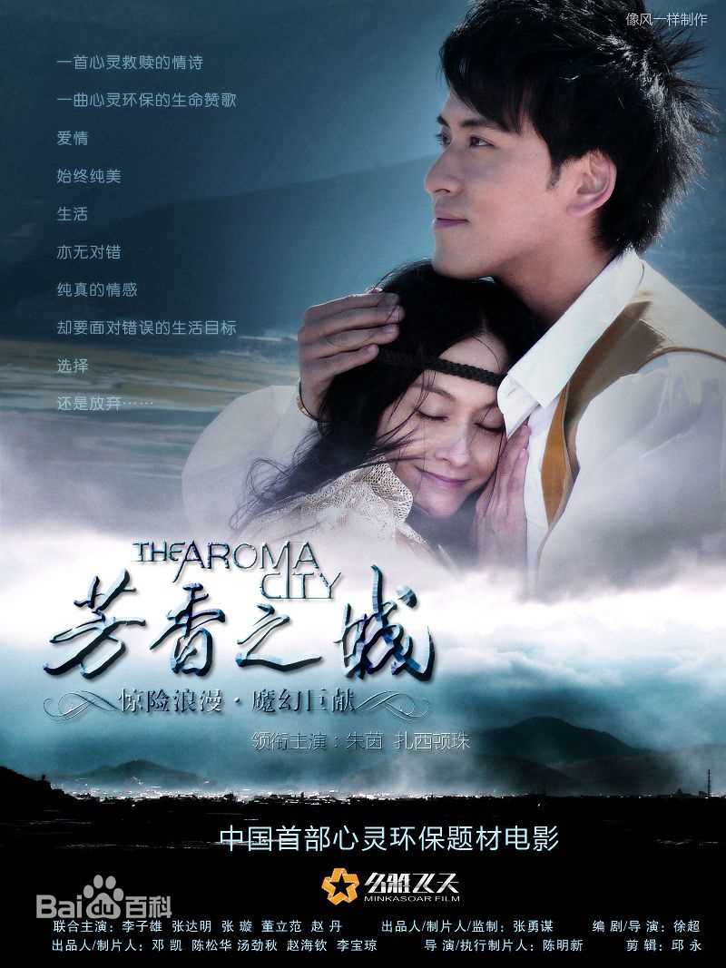 扎西顿珠影视剧照