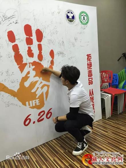 扎西顿珠扎西参加公益活动的图片前后照片