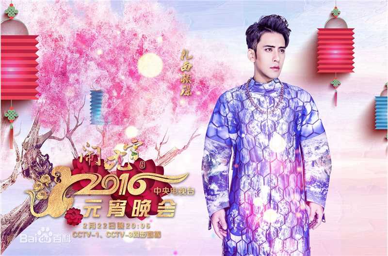 扎西顿珠演出照片前后照片