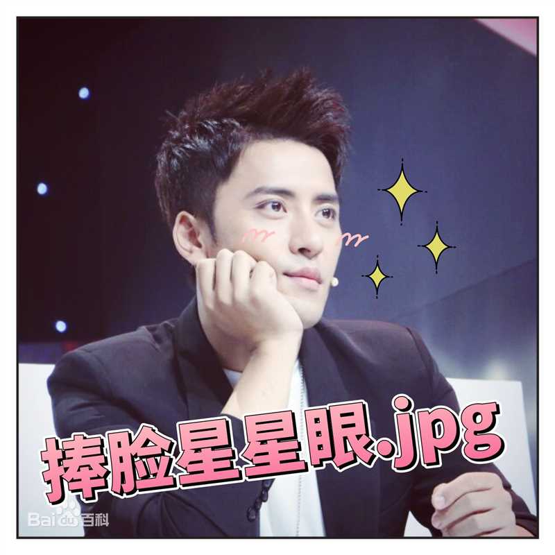 扎西顿珠表情包壁纸壁纸