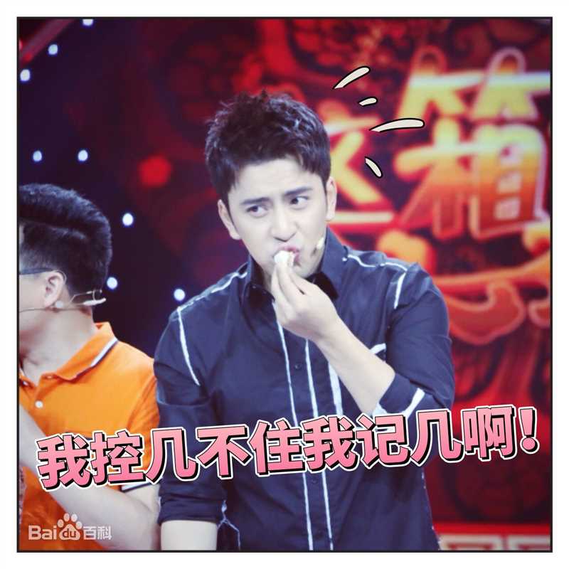 扎西顿珠表情包壁纸壁纸