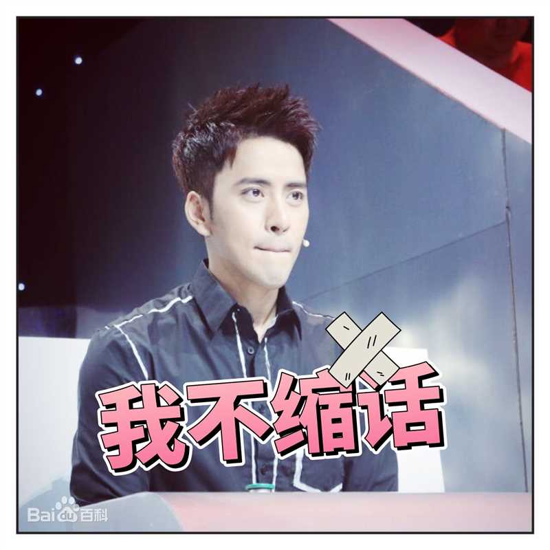 扎西顿珠表情包壁纸壁纸