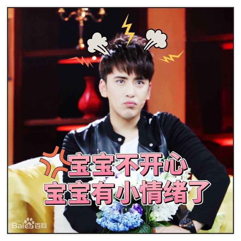 扎西顿珠表情包壁纸壁纸