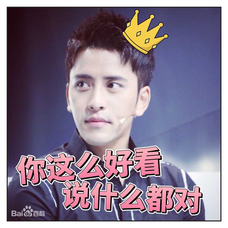 扎西顿珠表情包壁纸壁纸