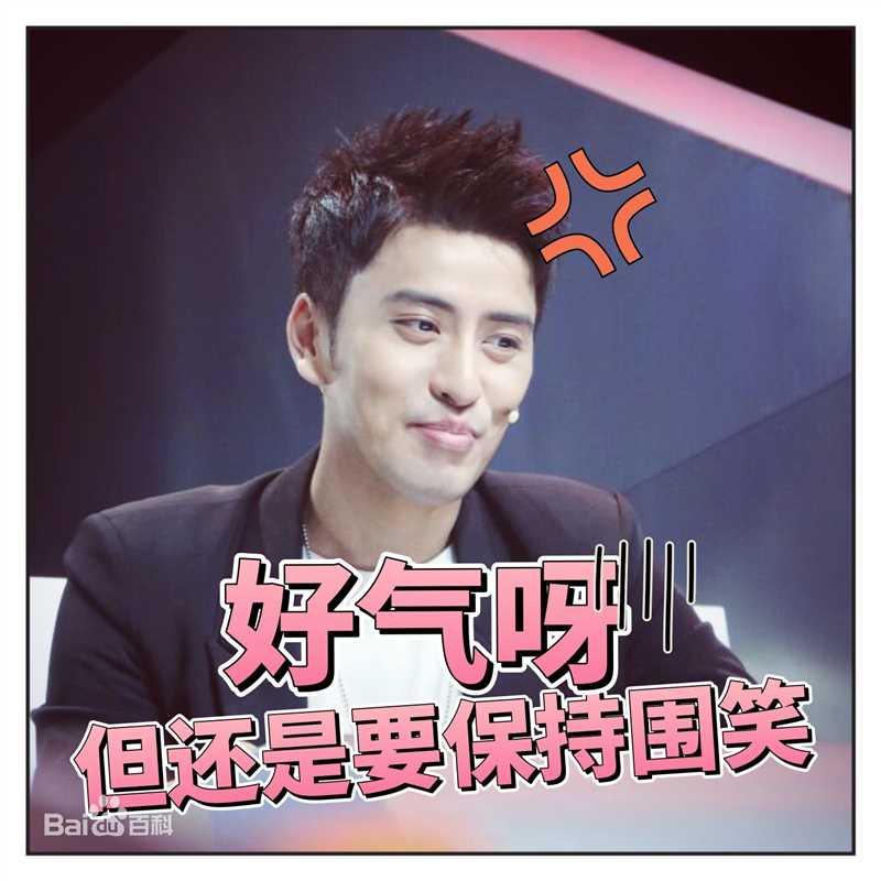 扎西顿珠表情包壁纸壁纸