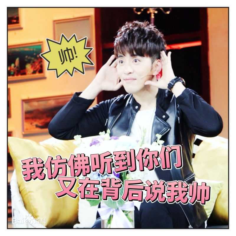 扎西顿珠表情包壁纸壁纸