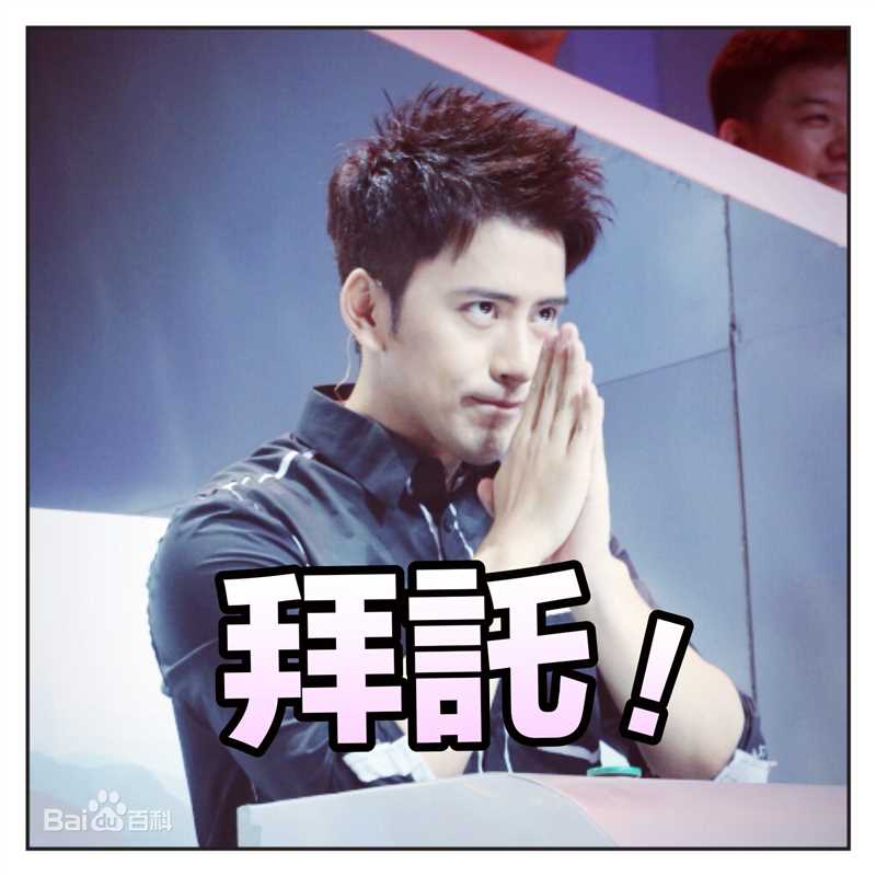 扎西顿珠表情包壁纸壁纸