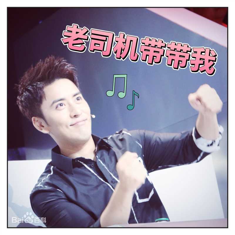 扎西顿珠表情包壁纸壁纸