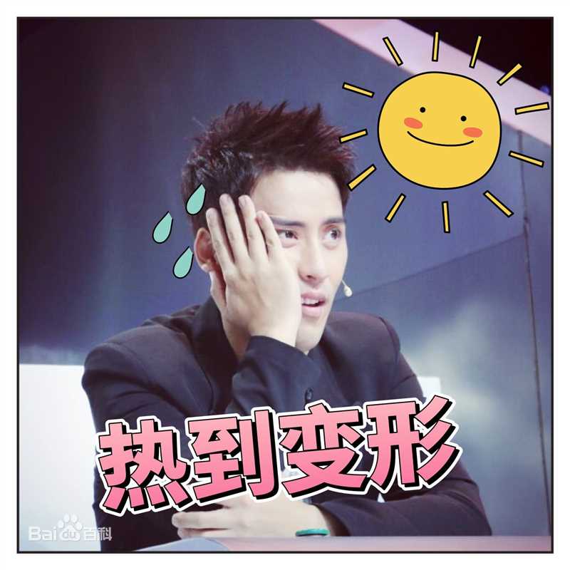 扎西顿珠表情包壁纸壁纸