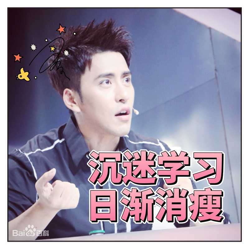 扎西顿珠表情包壁纸壁纸