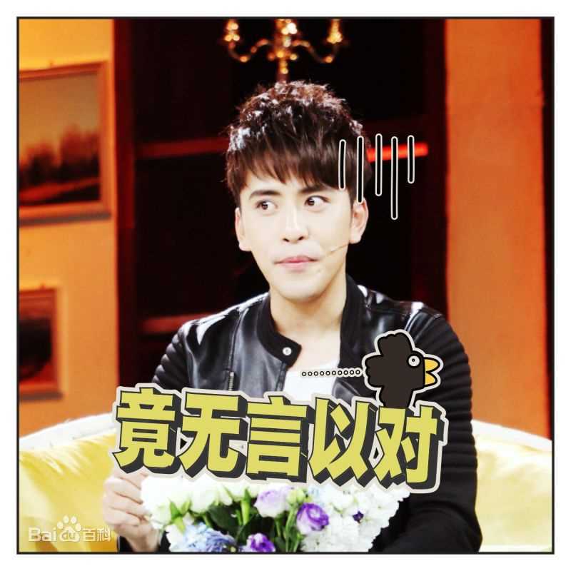 扎西顿珠表情包壁纸壁纸