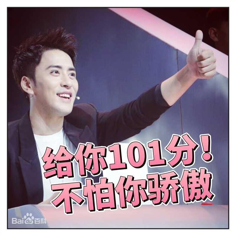 扎西顿珠表情包壁纸壁纸