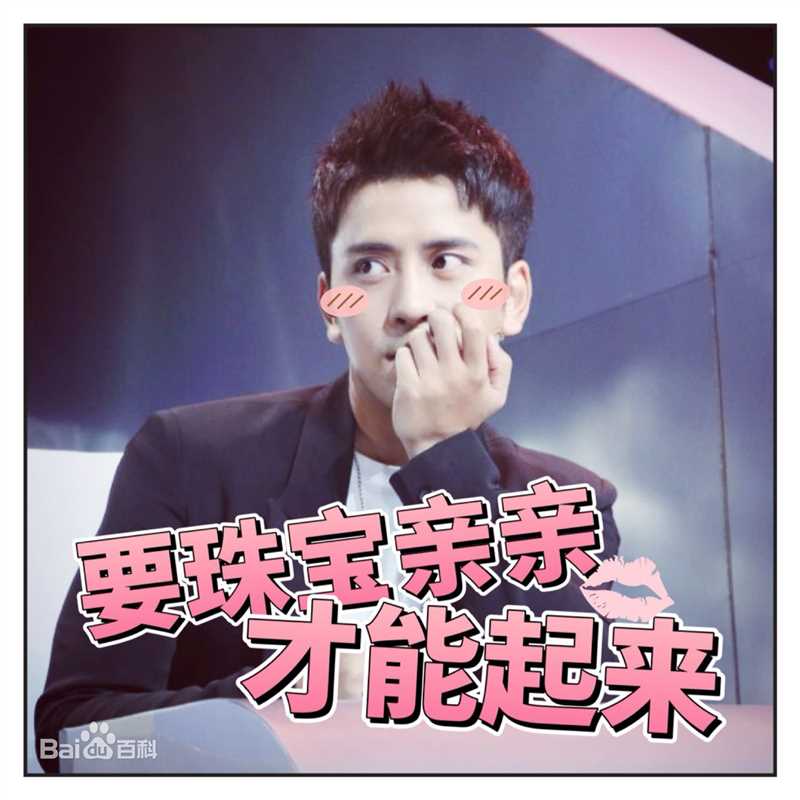 扎西顿珠表情包壁纸壁纸