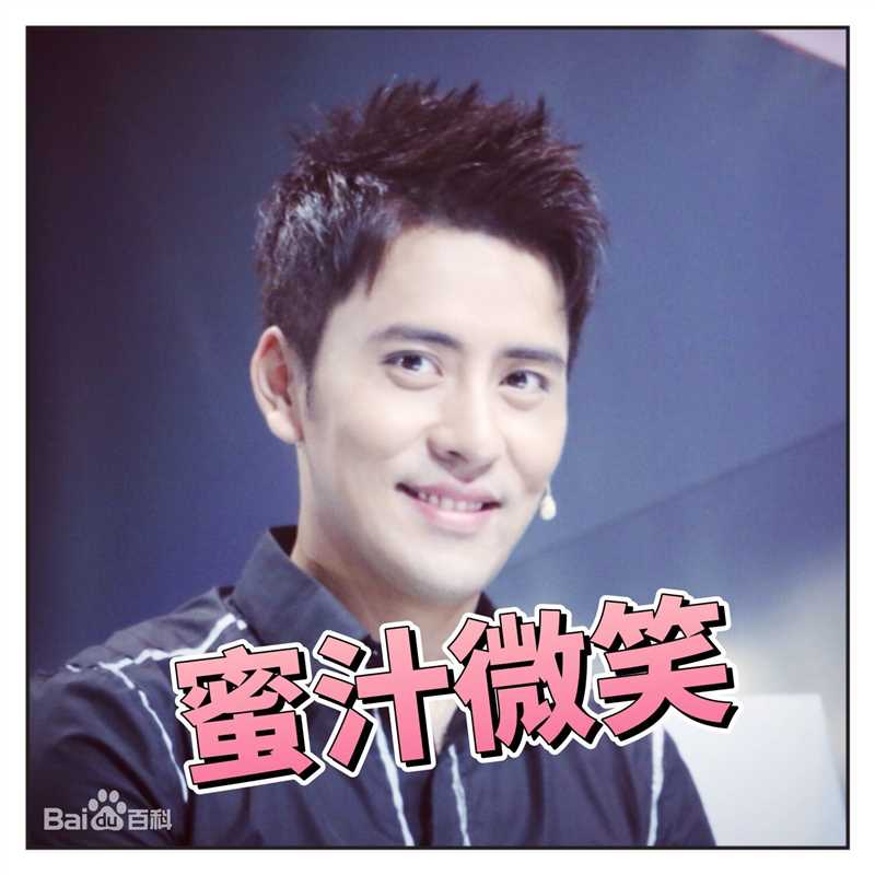 扎西顿珠表情包壁纸壁纸