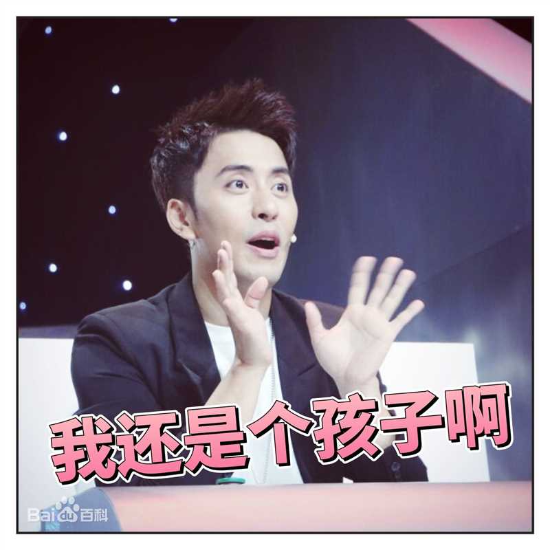 扎西顿珠表情包壁纸壁纸