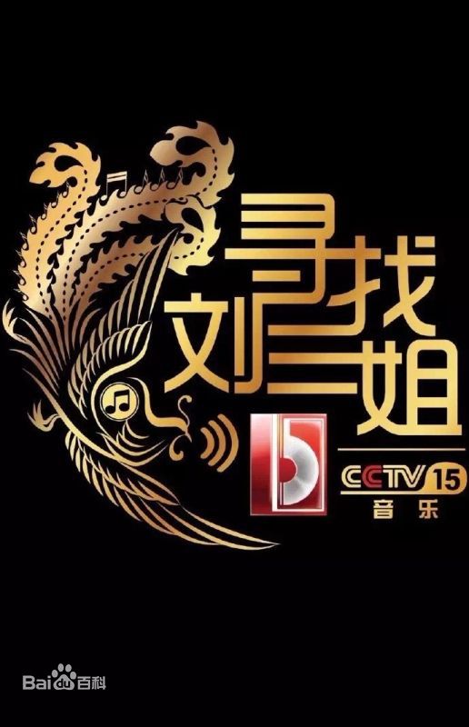 高清扎西顿珠在《寻找刘三姐》中的图集