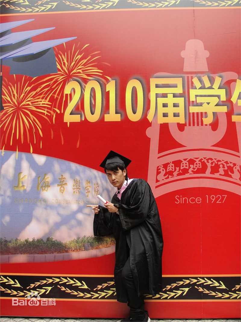 扎西顿珠毕业照片生活照相册