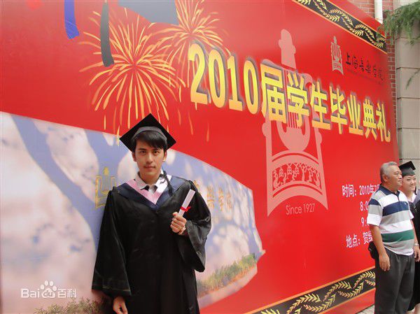 扎西顿珠毕业照片生活照相册