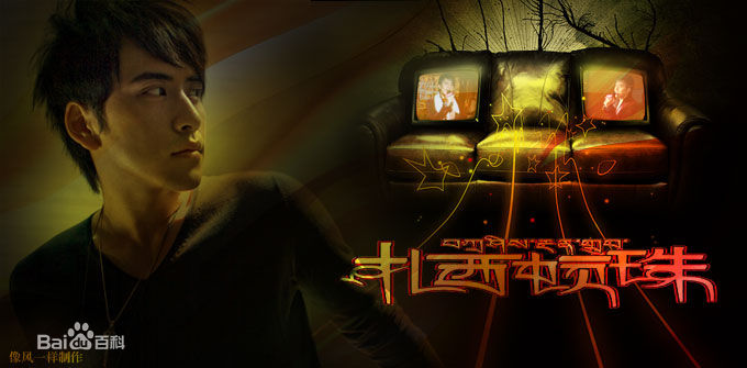 扎西顿珠专辑宣传照生活照