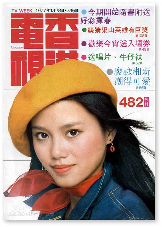 最新廖咏湘(Liu Wing Seung)壁纸