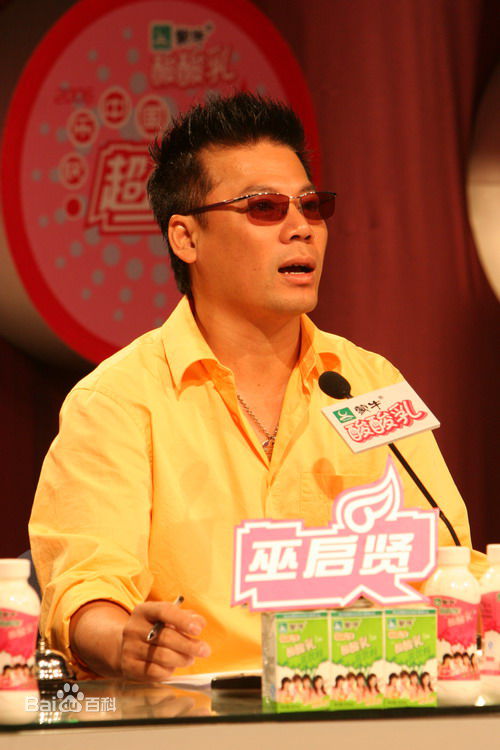 巫启贤(ERIC MOO)生活照