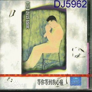 最新巫启贤(ERIC MOO)性感图片