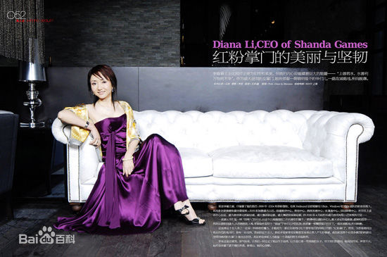 高清李瑜(Diana)图片