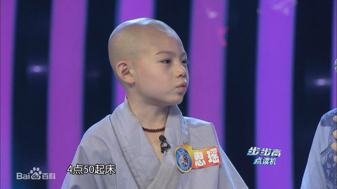 李思瑶 （法号：释小松）释小松★饭没了秀素颜照相册