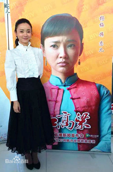 杨梅《红高粱》高清剧照