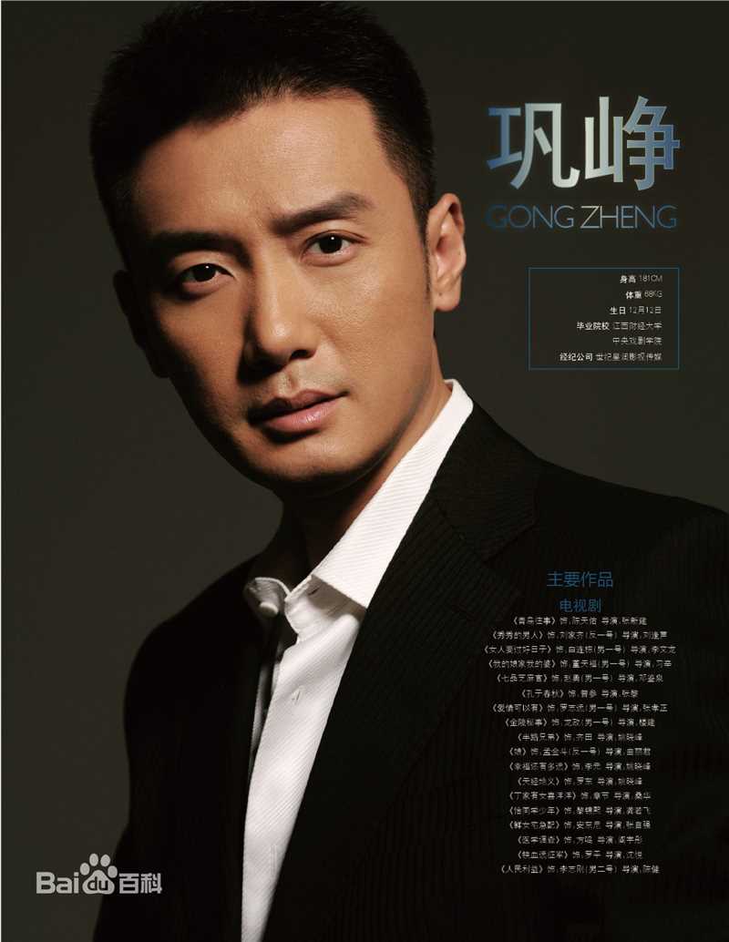 巩峥精选生活图册