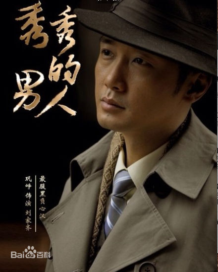 巩峥出演影视最优质剧照