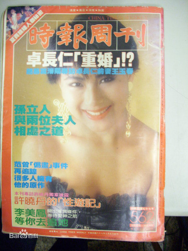 李美凤(Elizabeth Lee)高清杂志上的照片图集