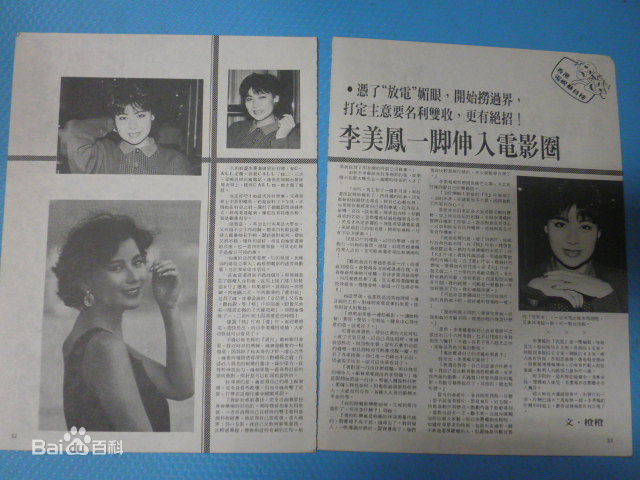 李美凤(Elizabeth Lee)高清杂志上的照片图集
