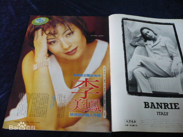 李美凤(Elizabeth Lee)高清杂志上的照片图集