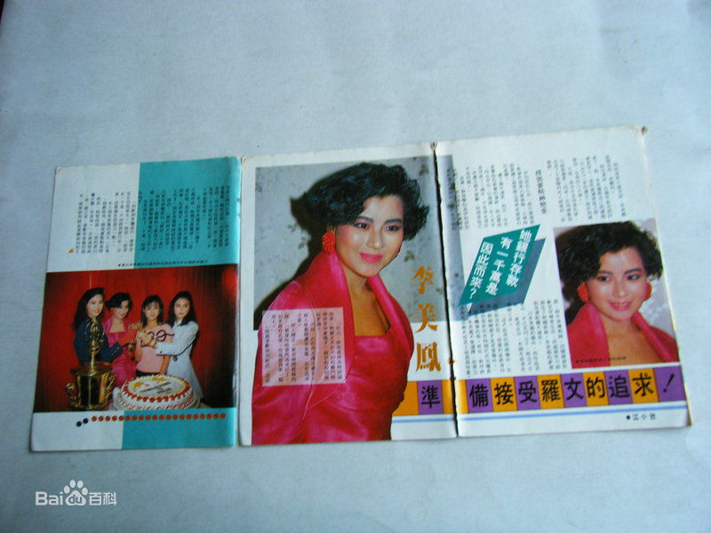 李美凤(Elizabeth Lee)高清杂志上的照片图集