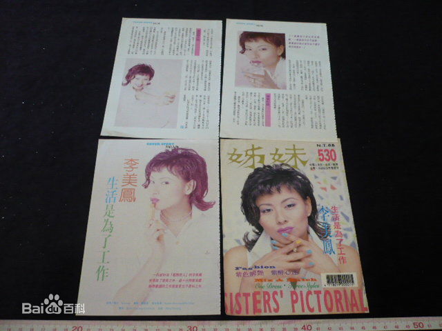 李美凤(Elizabeth Lee)高清杂志上的照片图集
