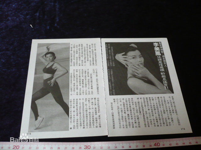 李美凤(Elizabeth Lee)高清杂志上的照片图集