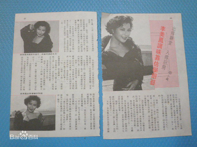 李美凤(Elizabeth Lee)高清杂志上的照片图集