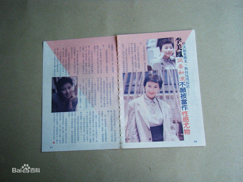 李美凤(Elizabeth Lee)高清杂志上的照片图集