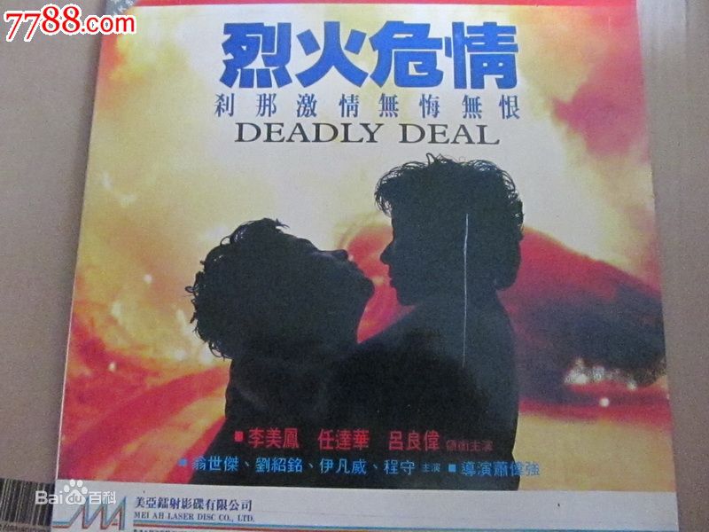 高清李美凤(Elizabeth Lee)性感图片