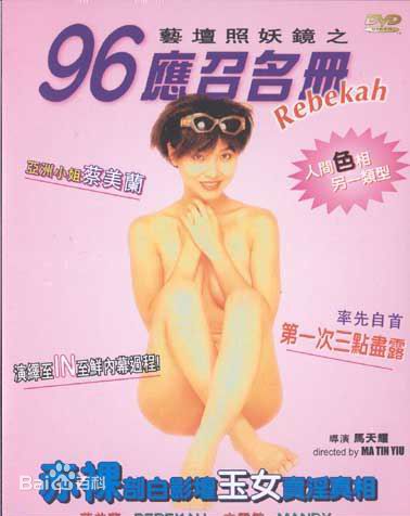 最优质翁世杰(Sai-Kit Yung)生活照