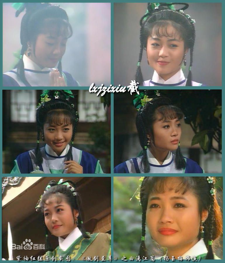 杨玉梅(Strawberry Yeung)精选剧照