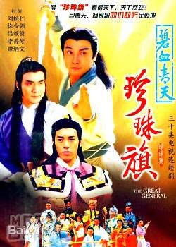 杨玉梅(Strawberry Yeung)精选剧照