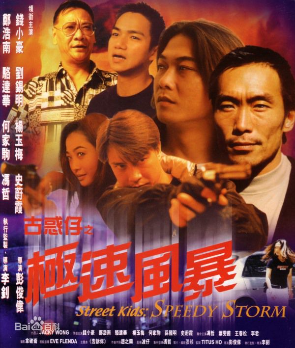 杨玉梅(Strawberry Yeung)精选剧照