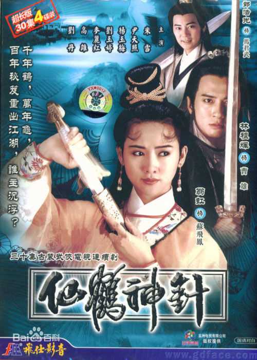 杨玉梅(Strawberry Yeung)精选剧照