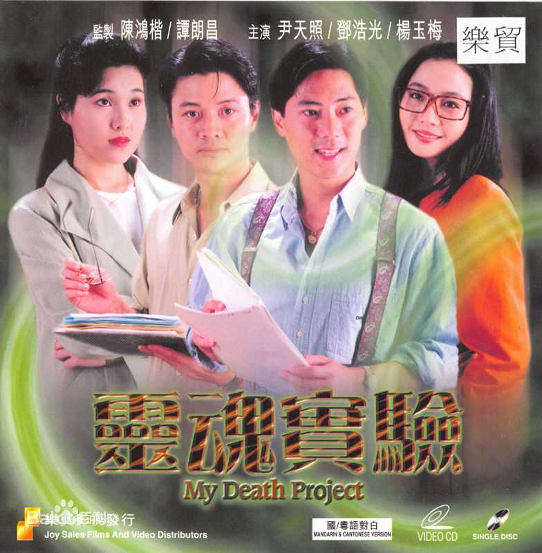 杨玉梅(Strawberry Yeung)精选剧照