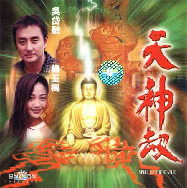 杨玉梅(Strawberry Yeung)精选剧照