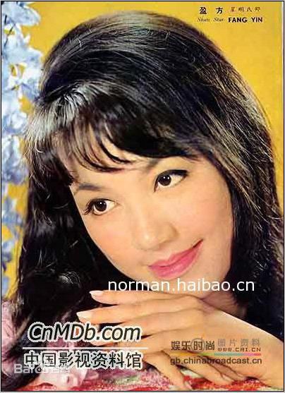 高清方盈精彩图册