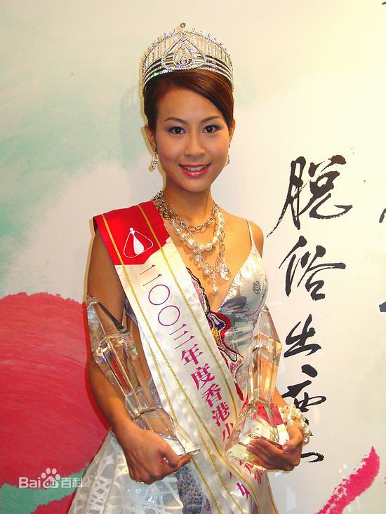 曹敏莉(Mandy Cho)选美照片前后照片