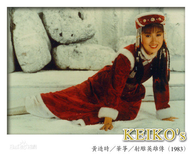 最新黄造时(Marian Huang chow she)在《射雕英雄传》—华筝中的图集